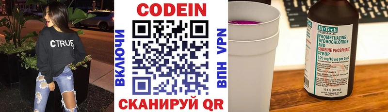 Кодеин напиток Lean (лин)  omg   Коммунар 