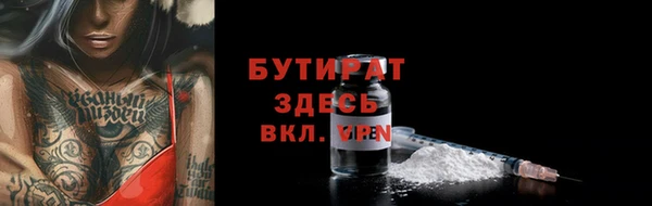 бутират Богородицк