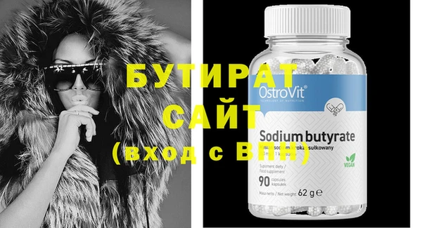 бутират Богородицк