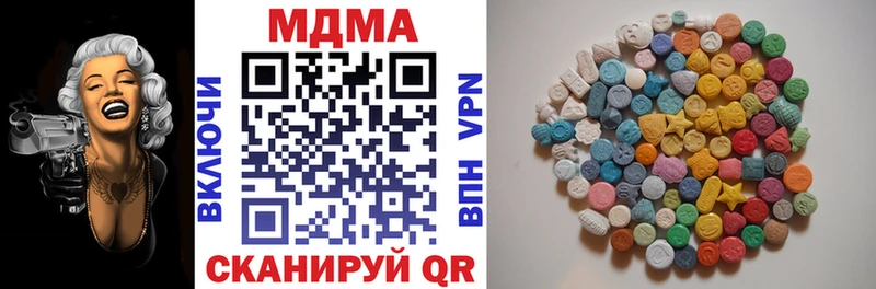 МДМА Molly  гидра как войти  Коммунар 
