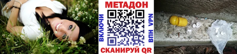 Метадон кристалл  Коммунар 